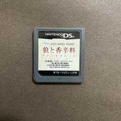 狼と香辛料　ボクとホロの一年　DS