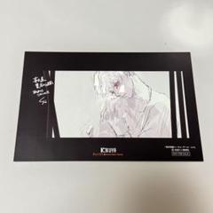 東京喰種(トーキョーグール):re 9 アニメイト　特典　ポストカード　年賀状 東京喰種(トーキョーグール):re 9 アニメイト 特典 ポストカード