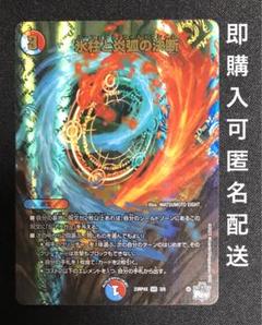 本命ギフト 2025年最新】パーフェクトコールドフレイムの人気アイテム デュエルマスターズ
