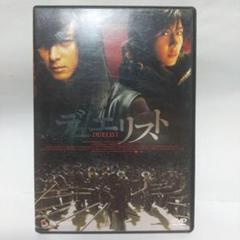 デュエリスト デラックス版('05韓国)」 - メルカリ