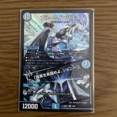 ブルーインパルス