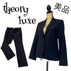 【極美品✨️】【L】theory luxe パンツスーツセットアップ レディース
