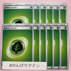 2025年最新】草エネルギー 基本の人気アイテム - メルカリ