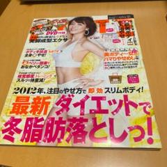 【雑誌】FYTTE 2012.3