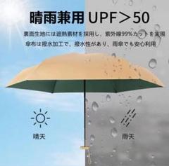 日傘 折りたたみ傘 傘 晴雨兼用 UVカット 完全遮光 遮熱 耐強風 超撥水