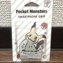 新品 未使用 IJOY POP ミミッキュ　スマホグリップ スマホスタンド