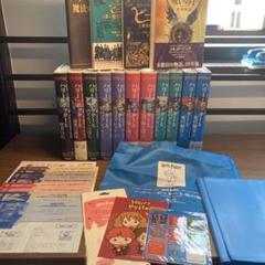 【大量特典付き】ハリー・ポッター　全11冊+4冊セット