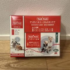アンチノール トータルスキンケア - メルカリ