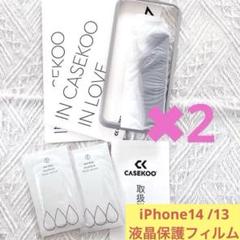 CASEKOO iPhone14 /13 ,13Pro液晶保護フィルム　夏