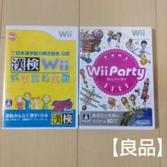 【良品】 漢検 wii 漢字王決定戦 wii パーティ セット