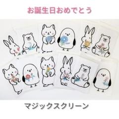 【 誕生表】 保育教材 誕生日表 壁面 誕生カード