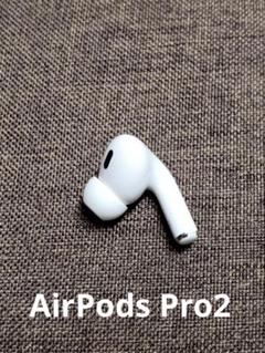 右耳 Apple AirPods Pro 第2世代 正規品 片耳432 - メルカリ