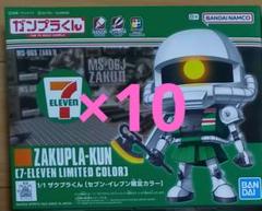 ザクプラくん セブン-イレブン限定カラー 1/1 - メルカリ