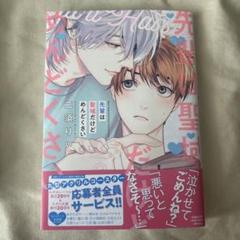 先輩は聖域だけどめんどくさい