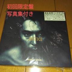 徳永英明　写真集DEAR ディア 白泉社 1988年 ●最初で最後の写真集 徳永英明 写真集 DEAR 白泉社 1988年 初版 - ロックオンキング