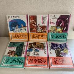 【美品】ハートカクテル 全巻セット わたせせいぞう
