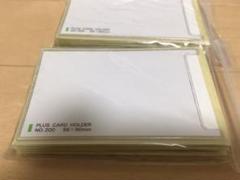 PLUS カードホルダースティキット LA-200ST(100枚入り)