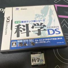 ⭐️科学DS Nintendo DS ゲーム⭐️