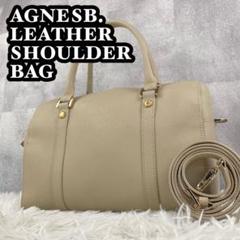 美品 AGNES B. レザー 2WAY ショルダーバッグ 肌 サフィアーノ