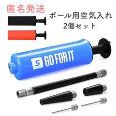 新品✨プルインフレシステム付きボールポンプ 空気入れ ボール 2個セット