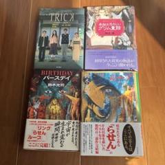 2025年最新】洋書 まとめ売りの人気アイテム - メルカリ