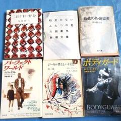 7月までの出品　文庫本　6冊セット　ばらも可