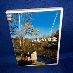 かもめ食堂 ♡ DVD ♡ 2枚組