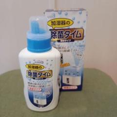 UYEKI 加湿器の除菌タイム 液体タイプのサムネイル