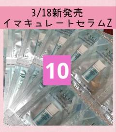 エクシアブライトニングイマキュレートセラムz新品未使用20包 エクシアブライトニングイマキュレートセラムZ 20包 - メルカリ