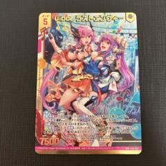 Z/X ゼクス UiDOL ラストエンヴィー SSR - メルカリ