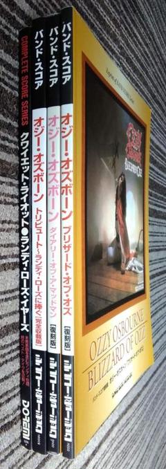 クワイエットライオット オジー・オズボーン ランディ・ローズ スコア 楽譜 4冊 クワイエットライオット オジー・オズボーン ランディ・ローズ