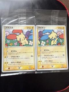 プラスル マイナンのみ60枚大量まとめ売り ADV DP XY EBB等 2025年最新】Yahoo!オークション -ポケモンカード プラスルの
