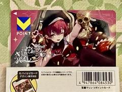 数量限定SALE 宝鐘マリン Vポイントカード Tポイントカード Tカード (新品 カード・フォト・ブロマイド