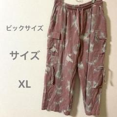 迷彩柄カーゴパンツ ピンク・グレー　ワイドデニムパンツ　ビックサイズ
