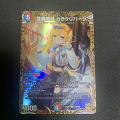 芸魔隠狐　カラクリバーシ　金トレジャー 人気 芸魔陰狐カラクリバーシ Amazon.co.jp: 金トレジャー 金