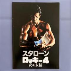映画ロッキーとランボーのグッズ未使用 Amazon.co.jp: ロッキー DVDコレクターズBOX : シルベスター