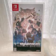 Switch 十三機兵防衛圏