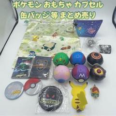 ポケパーク 2005 ラムネ ミニ缶 まとめ売り ポケモン 匿名配送 2025年最新】ラムネ_ポケモンの人気アイテム - メルカリ