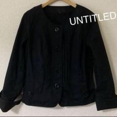 新品未使用　UNTITLED ノーカラージャケット ブラック UNTITLED ジャケット ノーカラージャケット 「背抜き／UV／接触