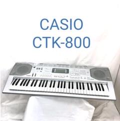 2022年最新】casio ctk800の人気アイテム - メルカリ