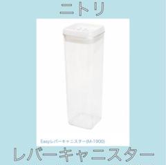 ニトリ 容器の中古 新品通販 メルカリ No 1フリマアプリ ニトリ 容器の中古 新品通販 メルカリ No 1フリマアプリ