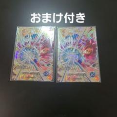 孫悟空DA2枚セット ドラゴンボールダイバース