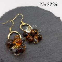 No.2224　べっ甲ビーズとクリアビーズのじゃらじゃらピアス