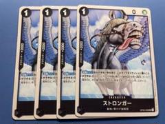 ワンピースカード　ストロンガーのサムネイル