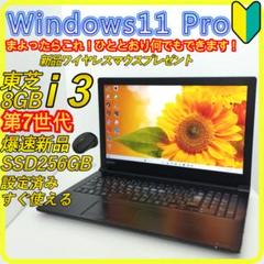 新品SSD256GB⭐️windows11ノートパソコン　office　503