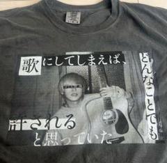 ヤングスキニー　ヤンスキ　グッズ　かやゆー　Tシャツ　ゴミ人間、俺　Lサイズ