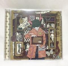 花歌標本CD+DVD 特典ポストカード付き!
