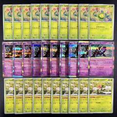 ポケモンカード　SSR 41枚　まとめ売り 期間限定で1280円】ポケモンカード キラ確定オリパ 外れでも SR
