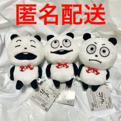 ごきげんぱんだ カバンに付けれるぬいぐるみ ごきげんぱんだの三面相 マスコット ごきげんぱんだ カバンに付けられるぬいぐるみ ごきげんばんだの