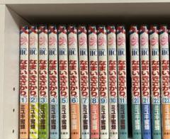 2025年最新】なまいきざかり 全巻の人気アイテム - メルカリ